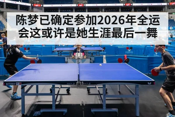 ping pong match